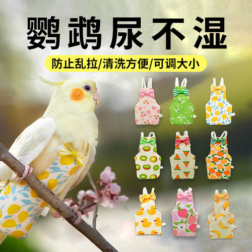 鹦鹉屎兜拉屎神器虎皮玄凤牡丹