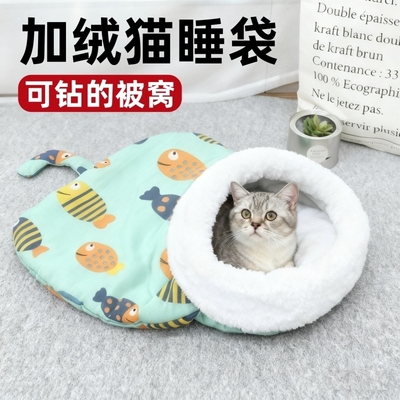 猫被子冬加厚半封闭保暖