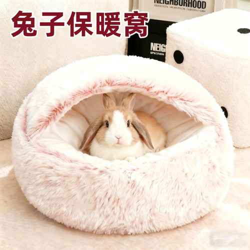 兔子窝宠物冬天保暖专用睡觉小窝侏儒兔荷兰猪龙猫四季通用躲避屋