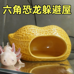 六角恐龙躲避屋鱼缸生态缸造景专用装饰巴西龟蝾螈休息繁殖躲避屋