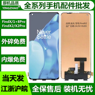 8Pro显示屏 适用于OPPO X2pro液晶1 内外屏 FindX2屏幕总成Find