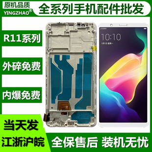 适用于OPPO R11 R11T屏幕总成R11S R11Splus液晶触摸显示屏 盖板