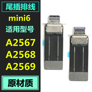 YZ适用于iPad mini6尾插排线A2567 A2568 A2569 充电接口 USB插口
