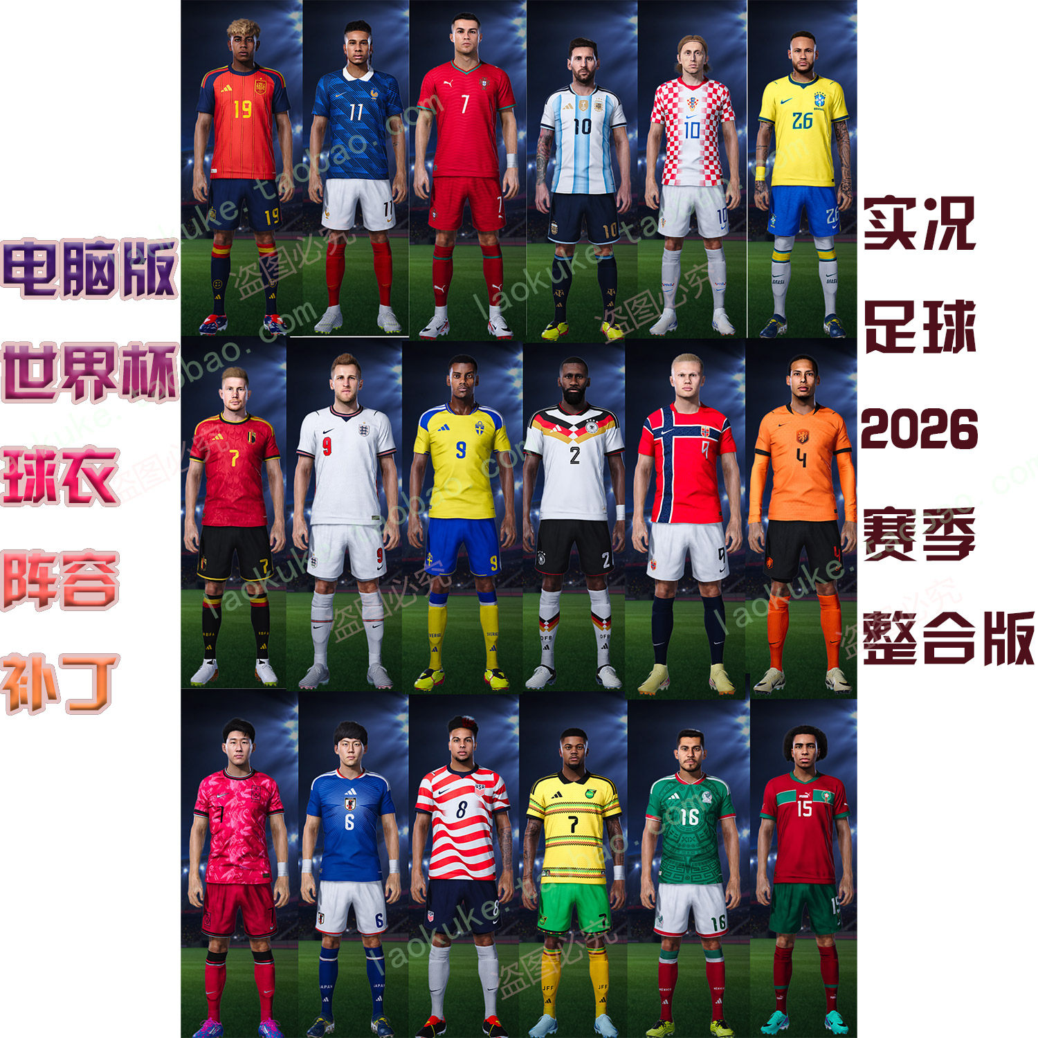 PES实况202126中超中甲升降级玩