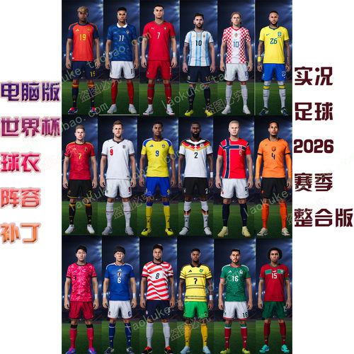 PES实况202126中超中甲升降级玩