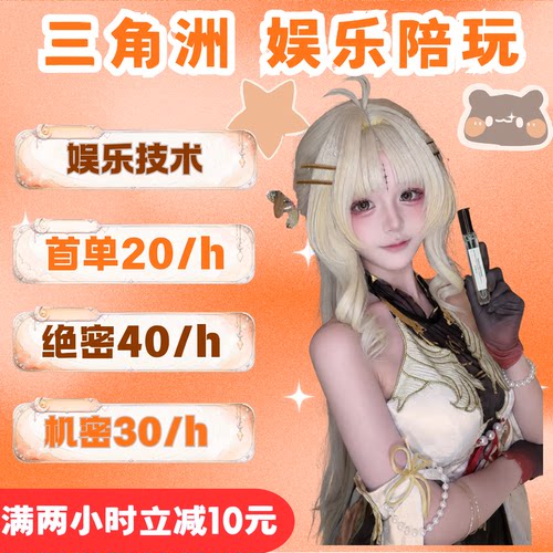 三角洲行动女陪玩女护航娱乐技术纯绿端游手游绝密巴克什航天教学