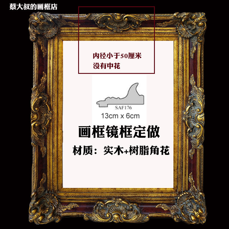 欧式角花框复古暗红油画框定