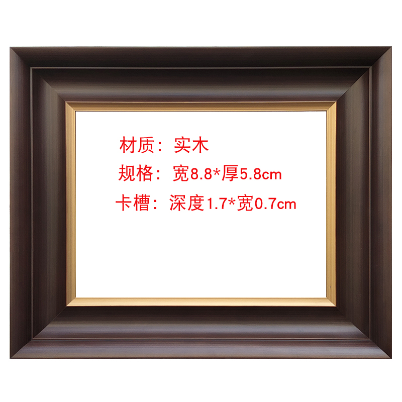 纯实木油画框画框定做外框装裱中式厚重框咖啡色加金边大画框