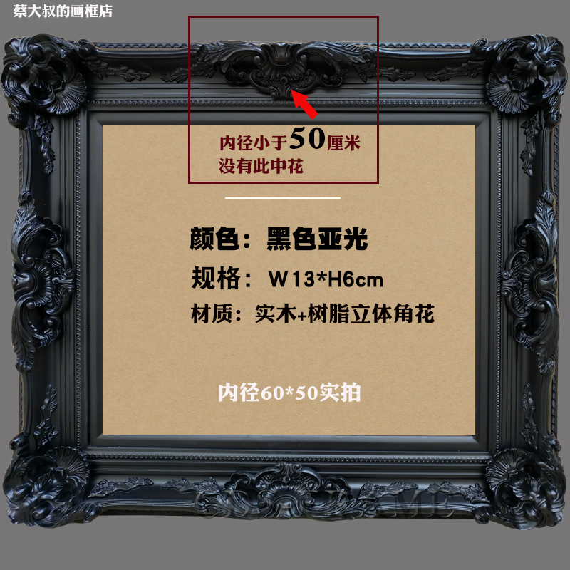 黑色欧式框角花框实木框油画外框古典镜框纯黑色亚光镜框