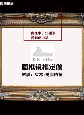 复古挂墙做旧装饰画欧式风实木框