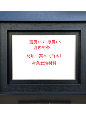 白木自然纹理油画框实木简约