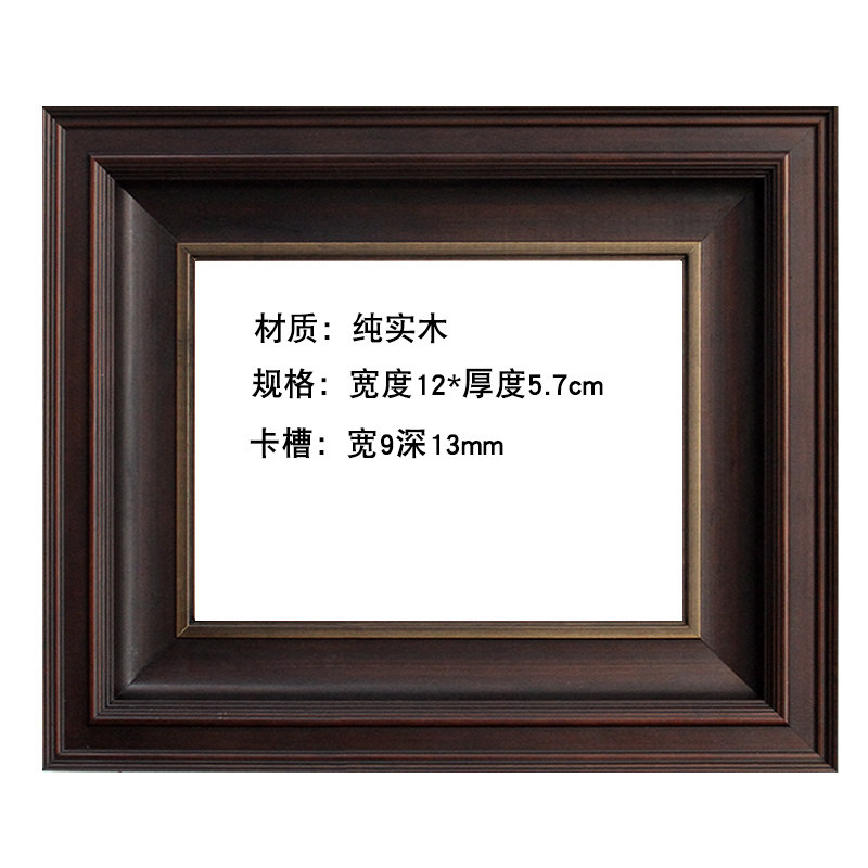 实木油画框大画框定做咖啡色宽度12厘米外框装裱大尺寸定做参展框