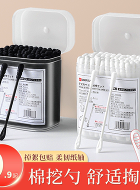 日本挖耳勺棉签棒掏耳朵黑色棉球棒大人专用一次性螺旋双头棉花棒