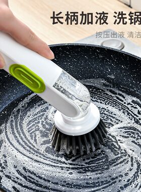 刷锅神器长柄加液洗锅刷家用不伤锅两用可替换刷头厨房灶台清洁刷