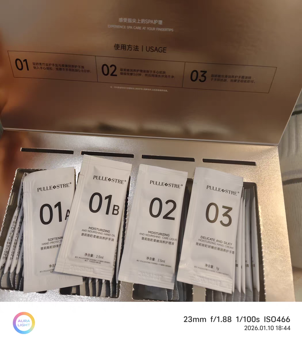 院线同款普莉斯町手护套盒手膜竹盐按摩精油细滑嫩手护手霜美容院