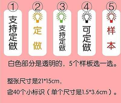 可定做透明开关贴纸标签防水耐磨配电箱空气开关标识餐厅提示贴标