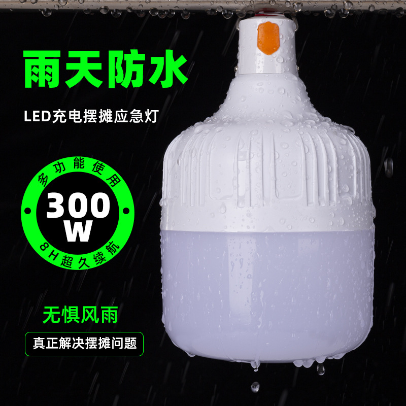 led停电应急灯泡usb移动充电家用