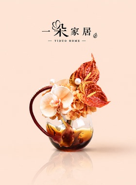 现代轻奢橙色系仿真花艺 样板间书房床头柜飘窗摆件