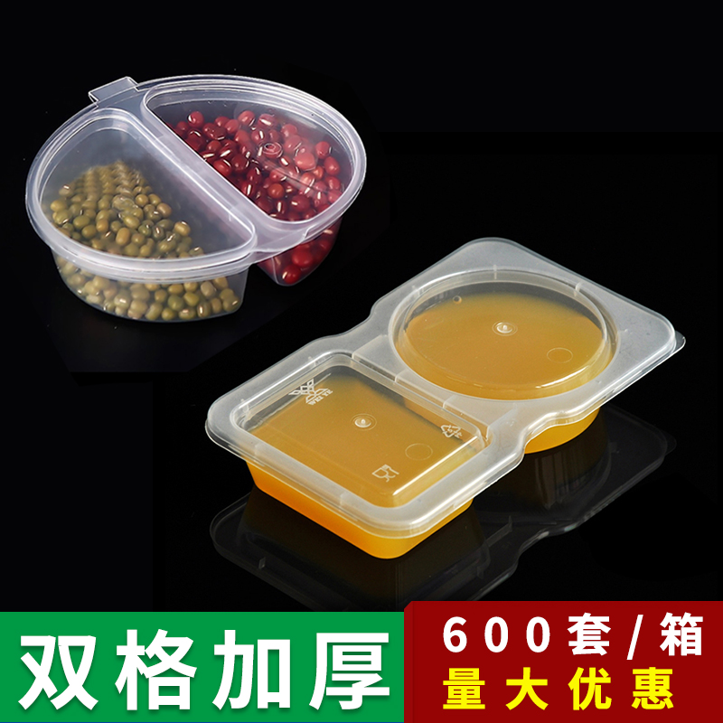 带盖两格酱料外卖咸菜打包盒盒