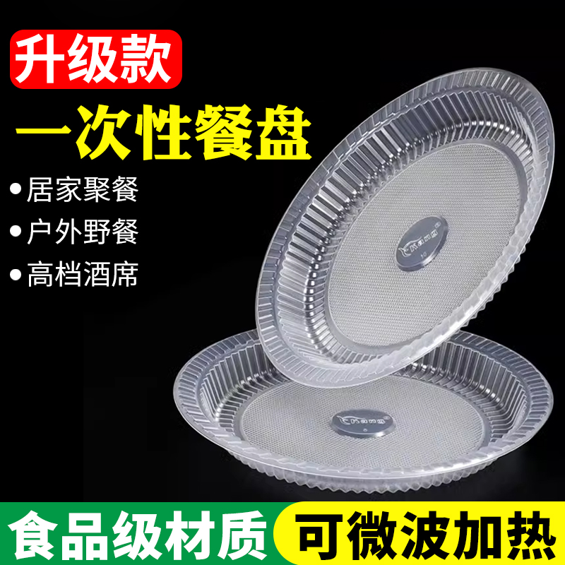 一次性圆形装菜盘碟盘可微波批发