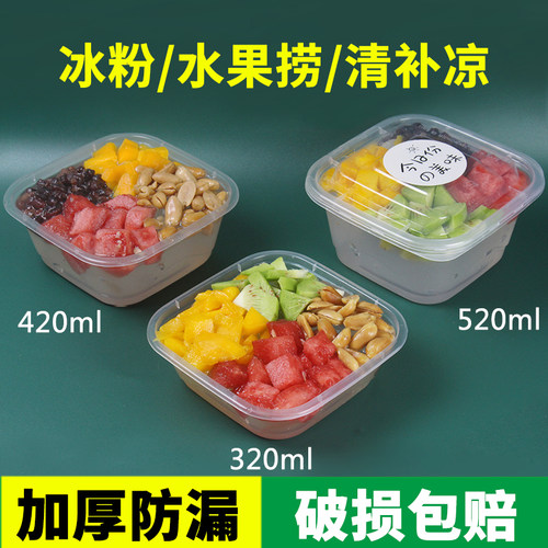 甜品打包盒水果捞清补凉冰粉碗