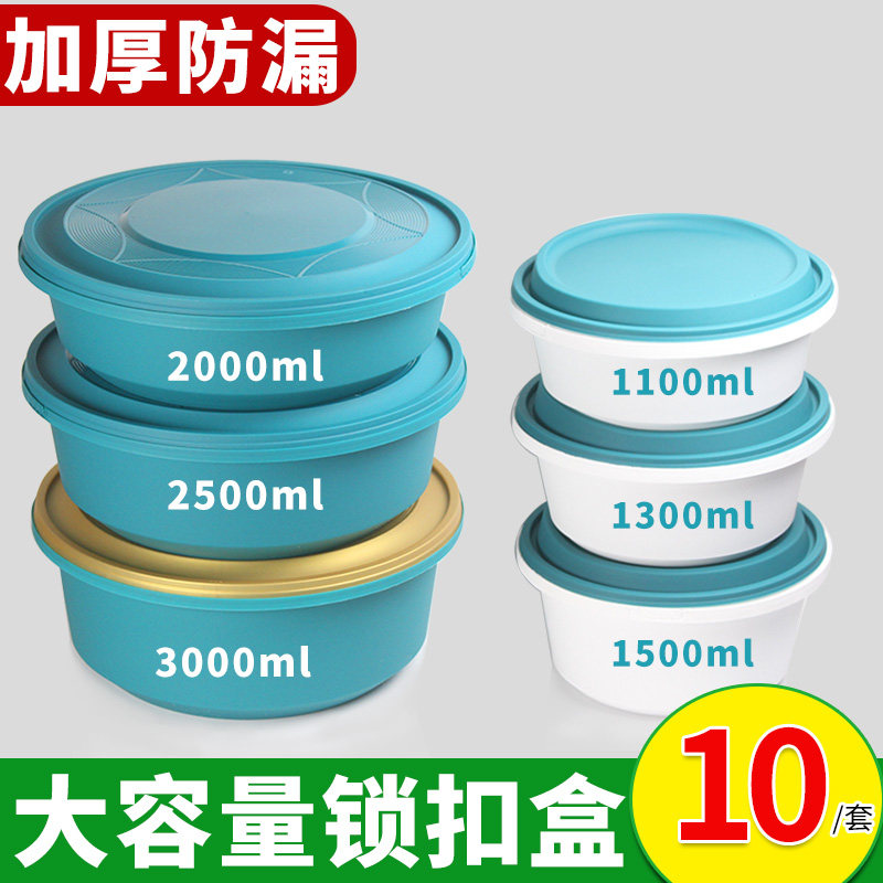 高端锁扣打包盒带盖圆形一次性餐盒酸菜鱼小龙虾打包专用商用防漏,餐饮具,一次性餐盒,淘宝优惠券,粉丝福利购,淘宝优惠卷