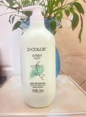 迪彩茶籽薄荷精华去屑通用洗发露