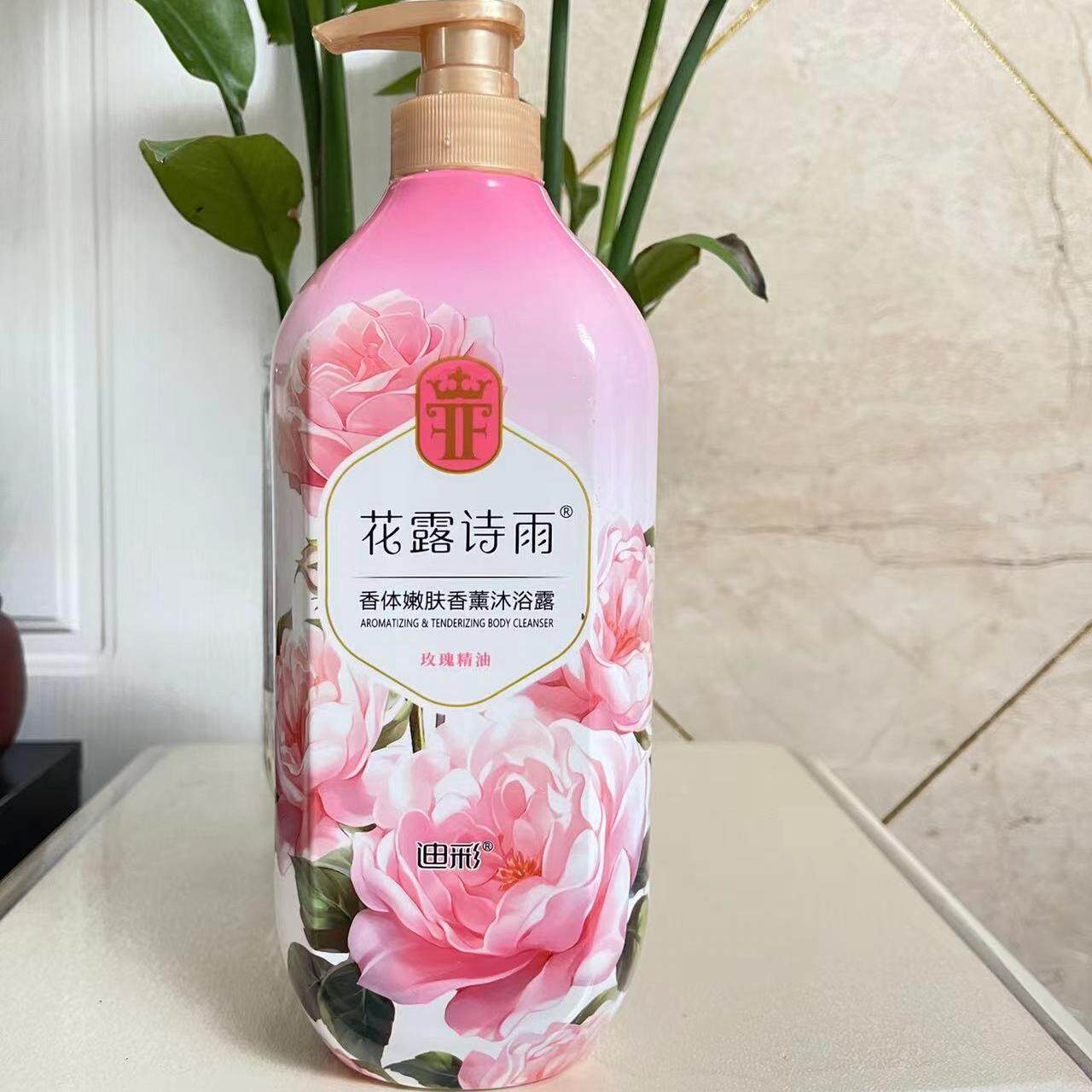 迪彩花露诗雨玫瑰精油香体嫩肤香薰沐浴露900ml持久留香男女通用