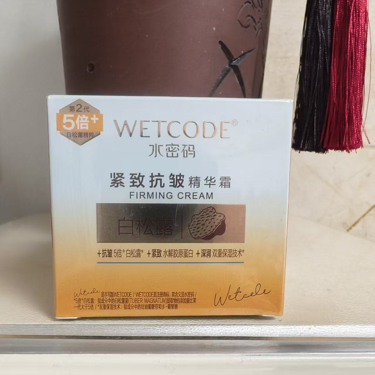 水密码白松露紧致抗皱精华霜50g丰盈嘭弹细腻柔滑深润保湿