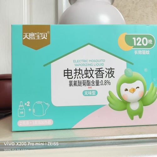 天鹰宝贝电热蚊香液套装2瓶无味