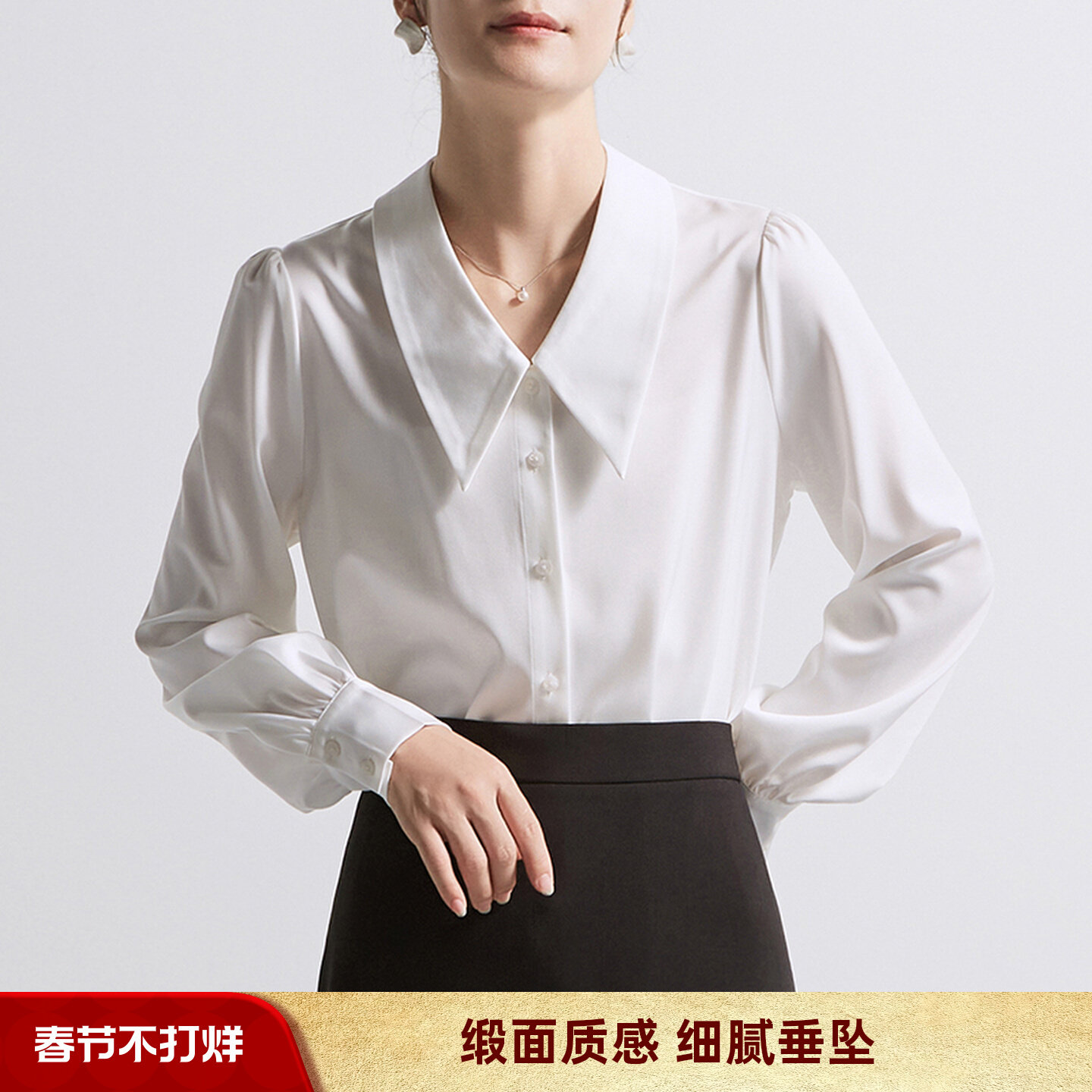 CHICBLISS 缎面白色衬衫女长袖OL通勤垂感法式尖领春秋新款上衣女