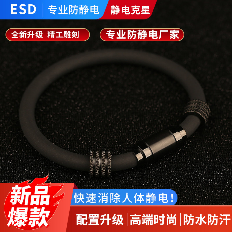 升级聚能环防静电手链去除人体静防静电手环/腕带