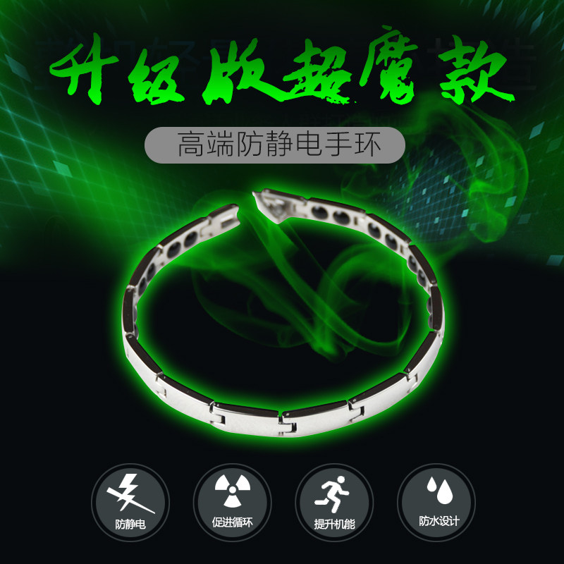 防静电手环正品防辐射腕带保健抗防静电手环/腕带