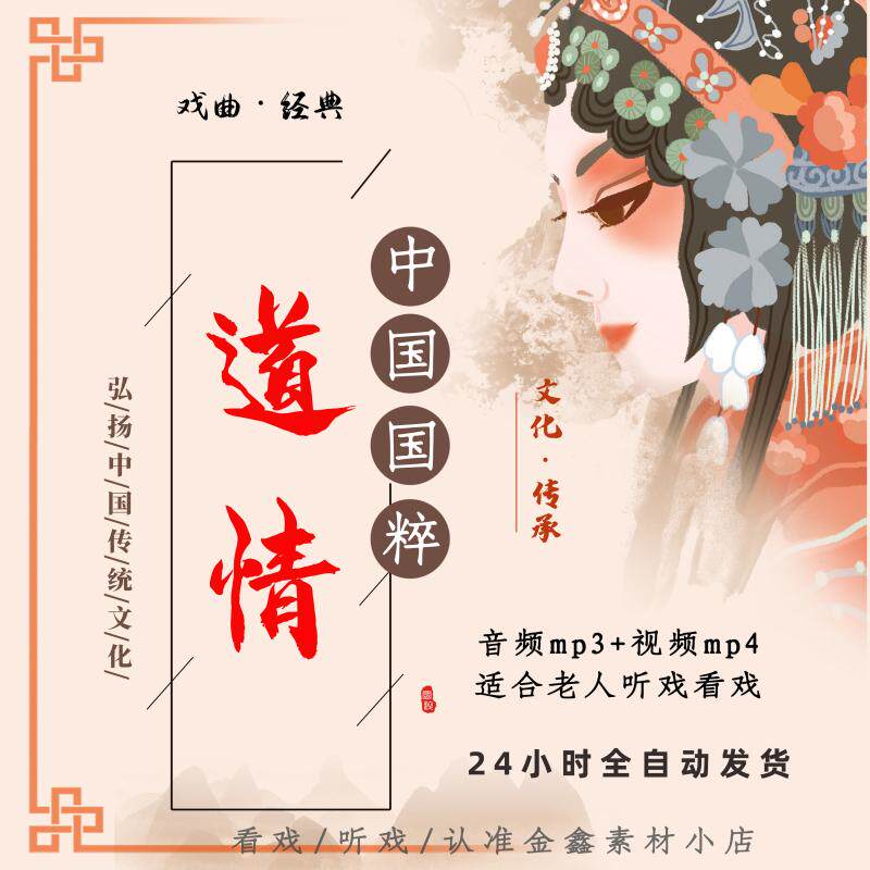太康道情戏曲音视频下载全场名家选段MP4道情戏剧文件素材mp3下截