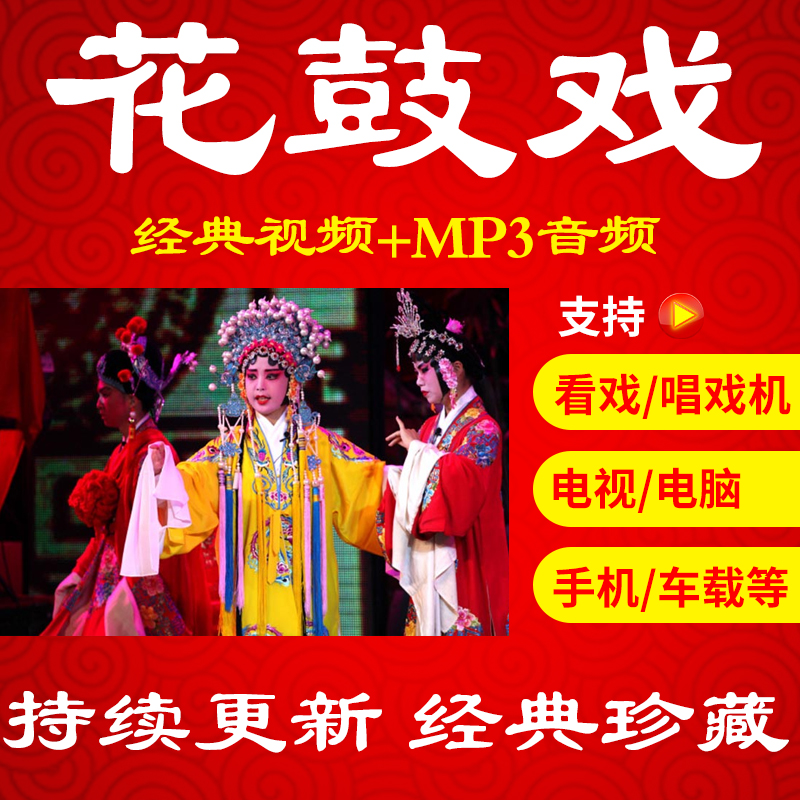 花鼓戏视频老人看戏机