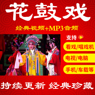 花鼓戏视频老人看戏机