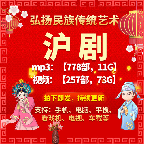 沪剧视频老人看戏机收音机