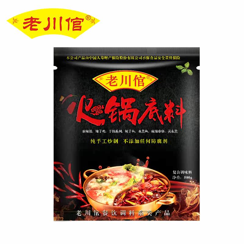 老川倌500g手工超辣重庆火锅底料