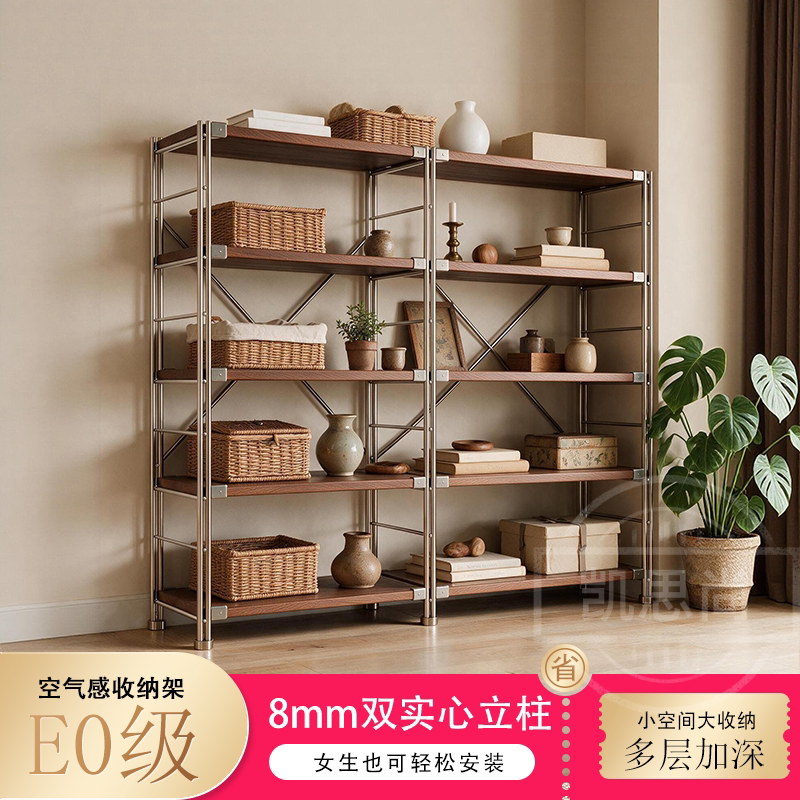 日式钢木落地多层收纳置物架