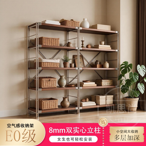 日式钢木落地多层收纳置物架