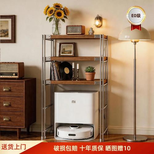 中古风日式扫地机器人高脚置物架