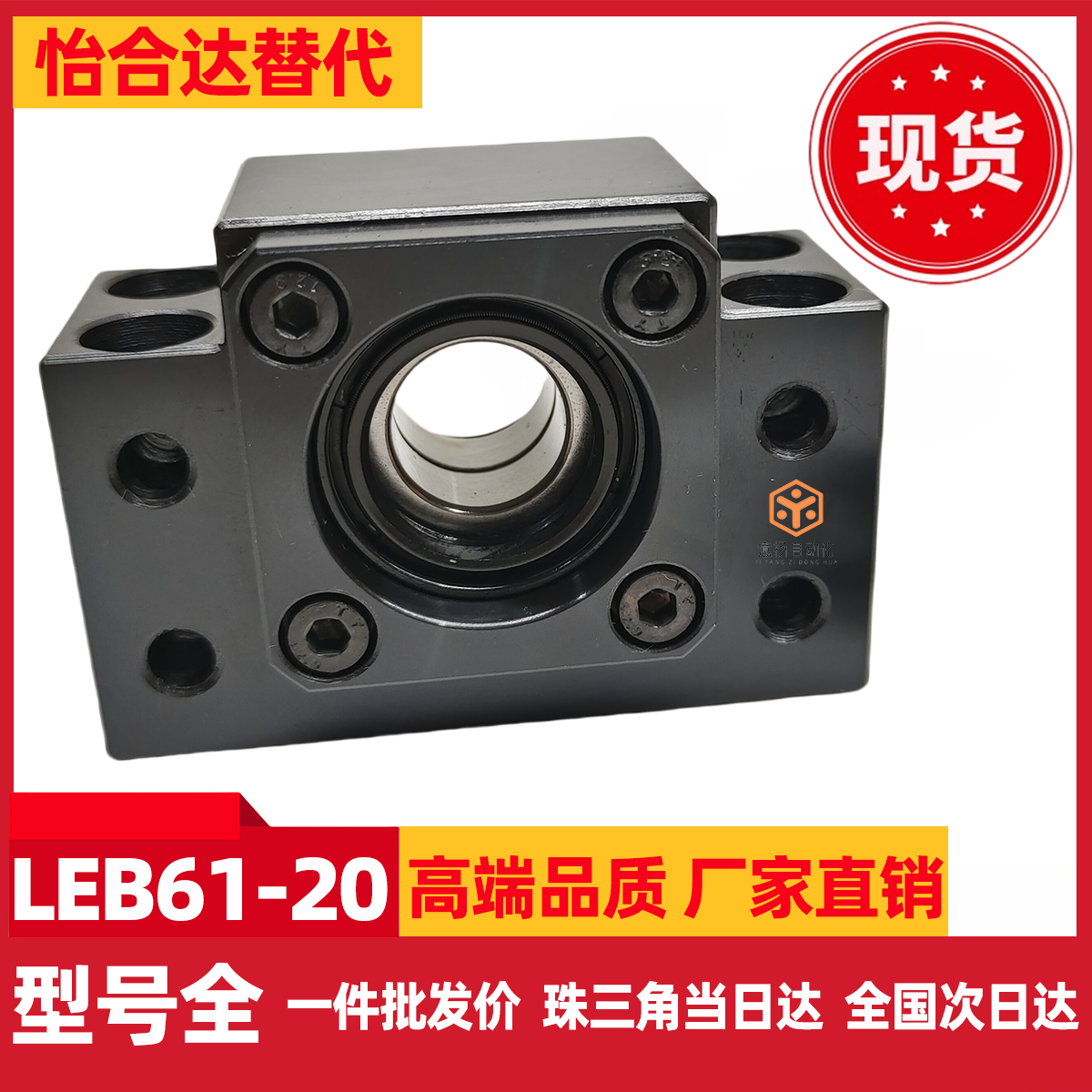 LEB61-20滚珠丝杆轴承座LED61-20非标定制LEG61-20泰润斯LEH61-20