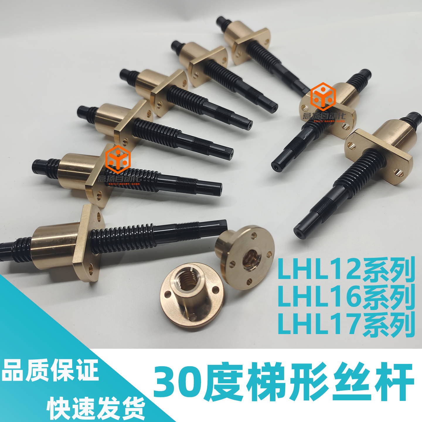 30度梯形丝杠 LHL12/16/17 8 10 12 16 18 20 25 28 32 36 40 50