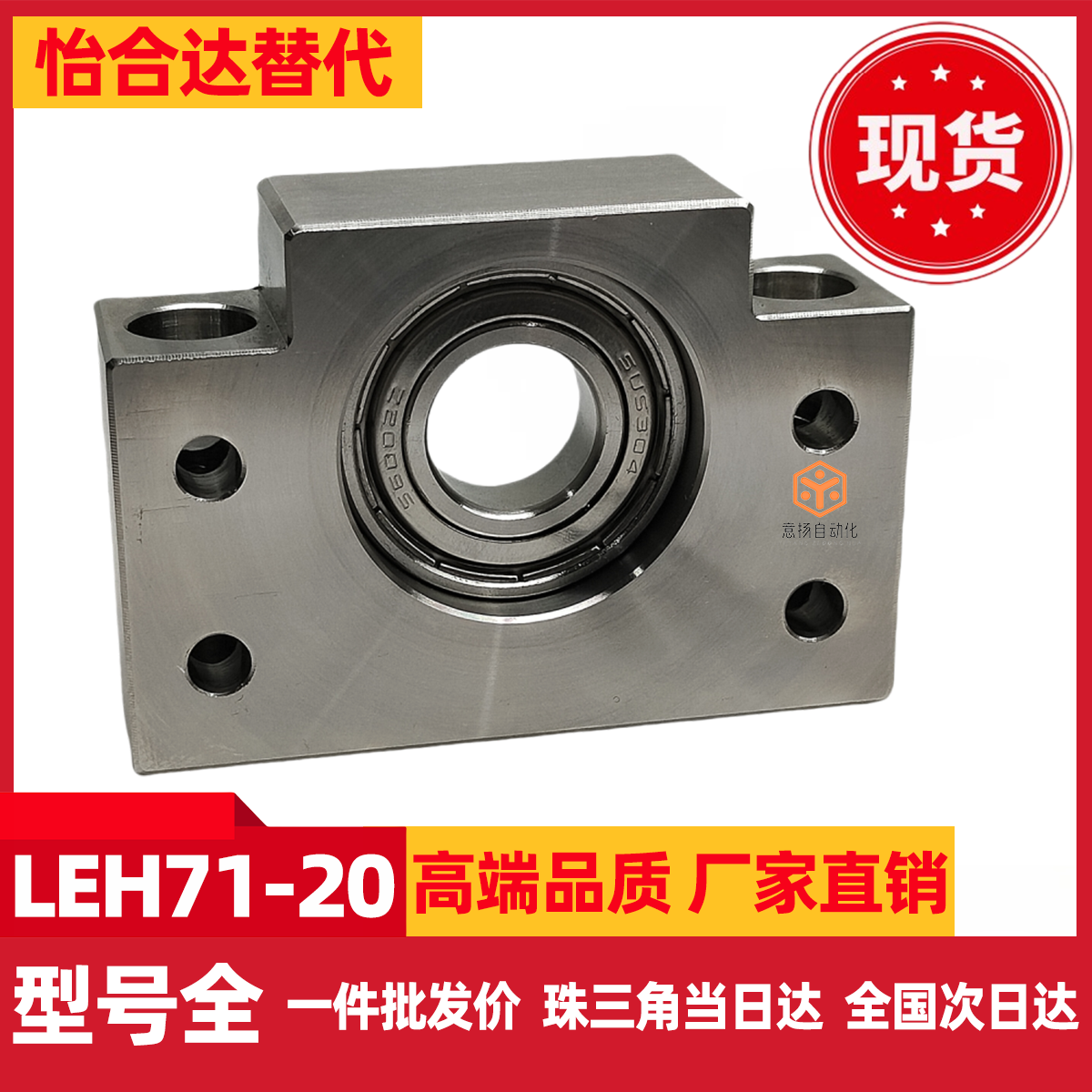 LEH71-20不锈钢滚珠丝杆支座