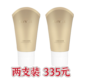 青松生活馆  火龙膏 人参膏 精华舒护 滋润按摩霜 不带滚珠按摩头