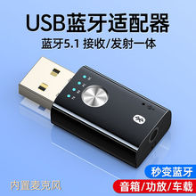 USB蓝牙适配器5.0发射器蓝牙音频接收器模块PC台式 机笔记本电