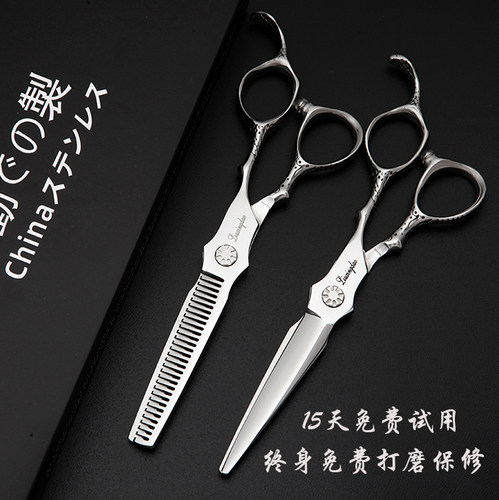 正品流星刀理发师专用打薄剪刀
