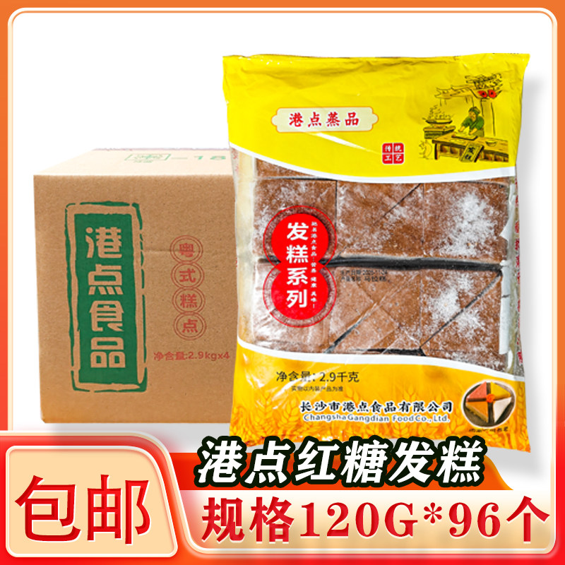 广式马拉糕红糖发糕120g*96块/箱早餐糕点馒头茶楼点心冷冻半成品,零食/坚果/特产,米糕/桂花糕/发糕,淘宝优惠券,粉丝福利购,淘宝优惠卷