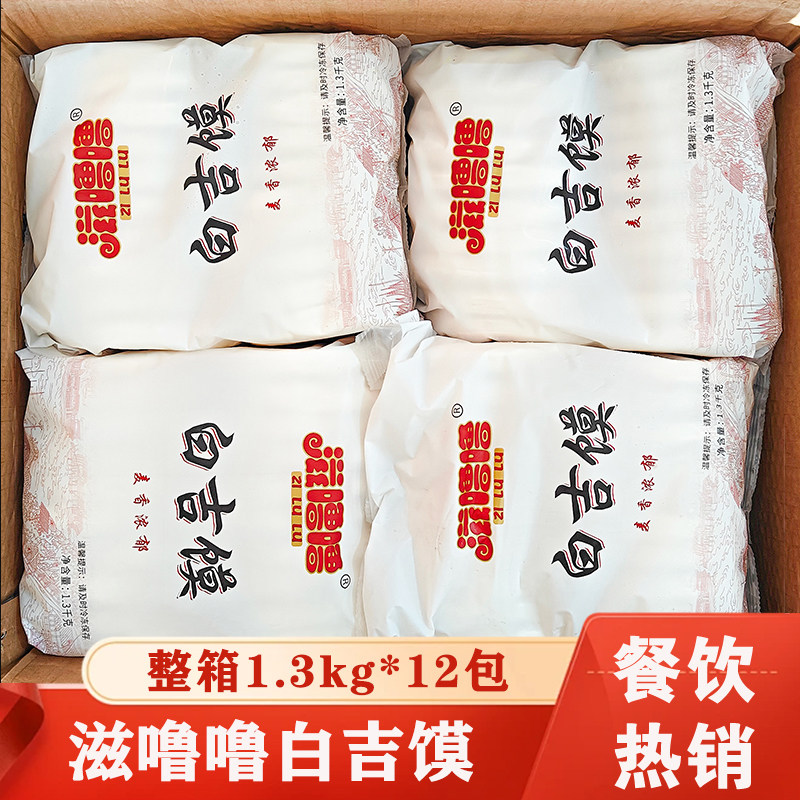 白吉馍手工肉夹馍专用商用