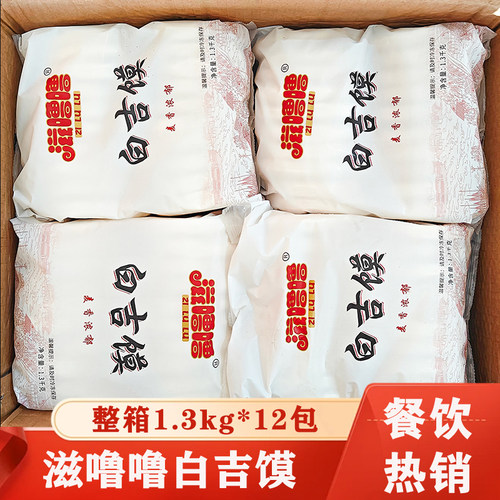 白吉馍手工肉夹馍专用商用